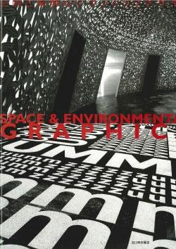 Space&Environmental Graphics - 2010